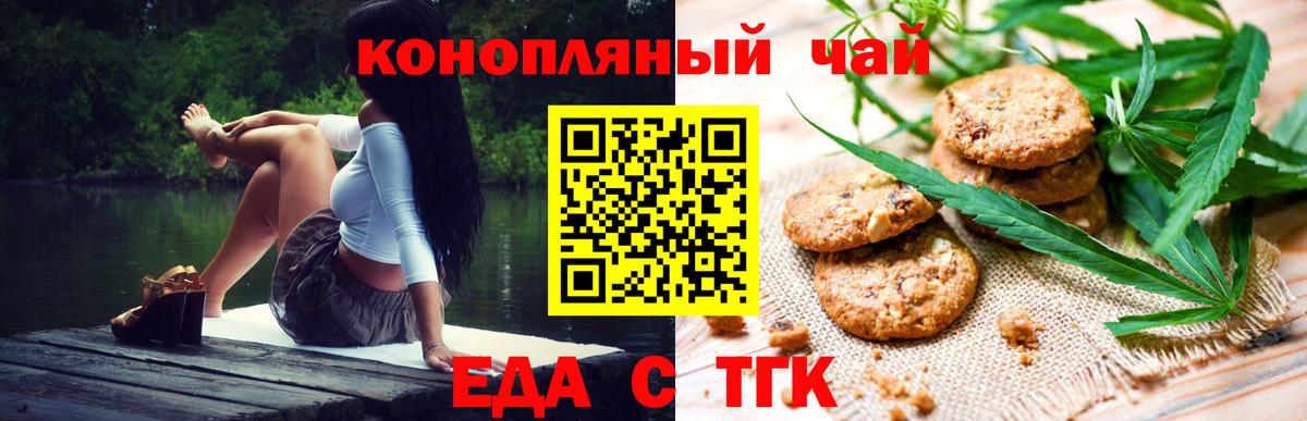 Петропавловск-Камчатский  Canna-Cookies конопля  Вход с VPN 