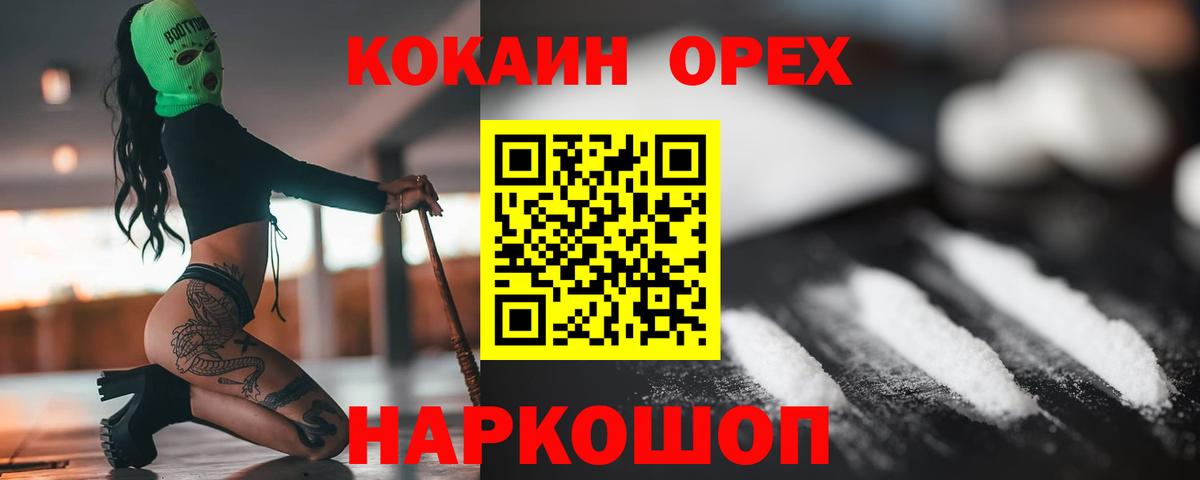 COCAIN 98% Петропавловск-Камчатский