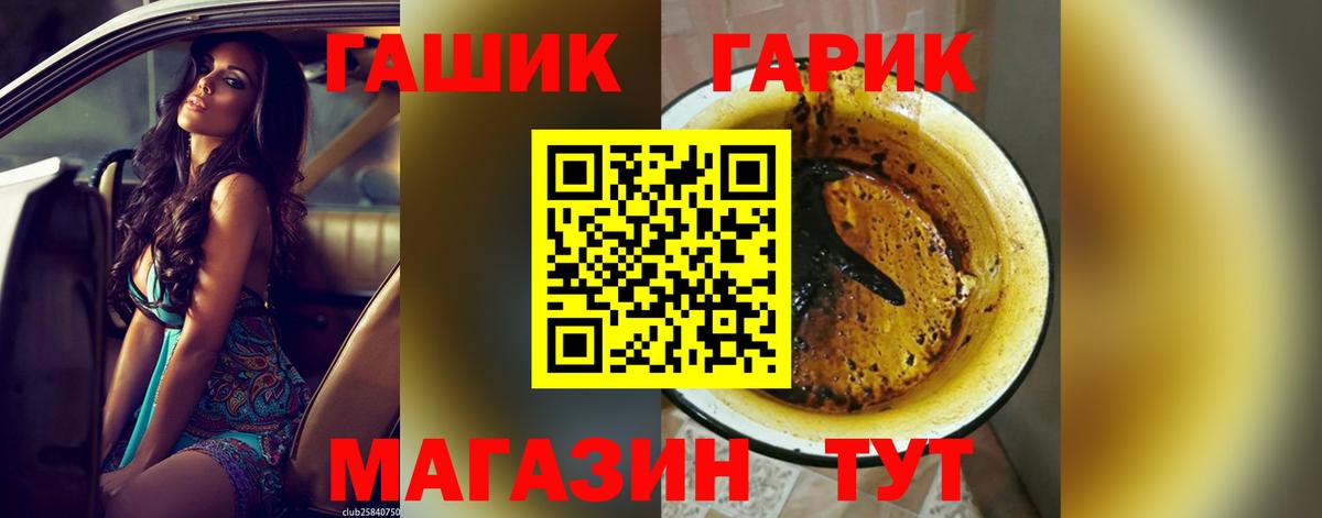 ГАШИШ  Вход с VPN  Гашиш 40% ТГК  Петропавловск-Камчатский  ГАШИШ хэш 