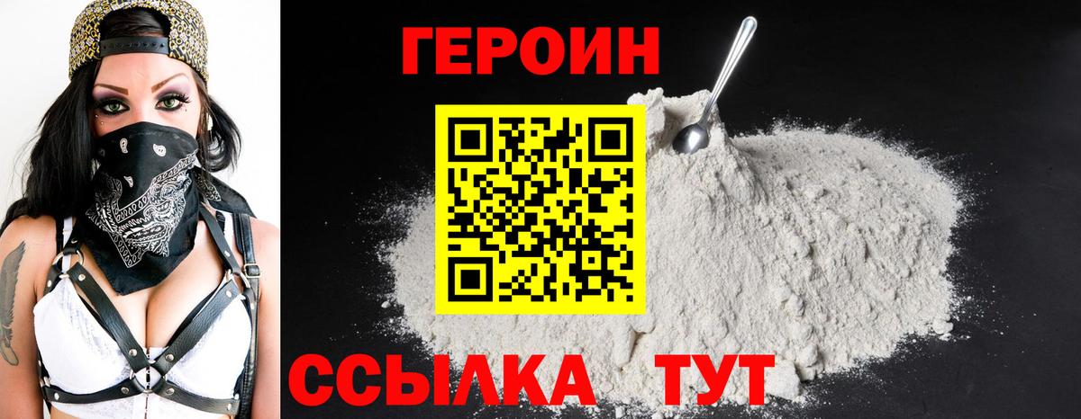 ГЕРОИН хмурый  Вход с VPN  Петропавловск-Камчатский 