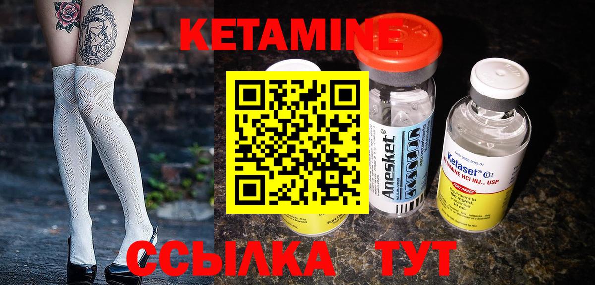 Кетамин ketamine    вход  Вход с VPN  Петропавловск-Камчатский  Кетамин VHQ 