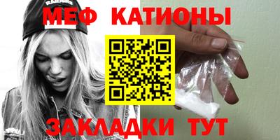 мефедрон мука Тара