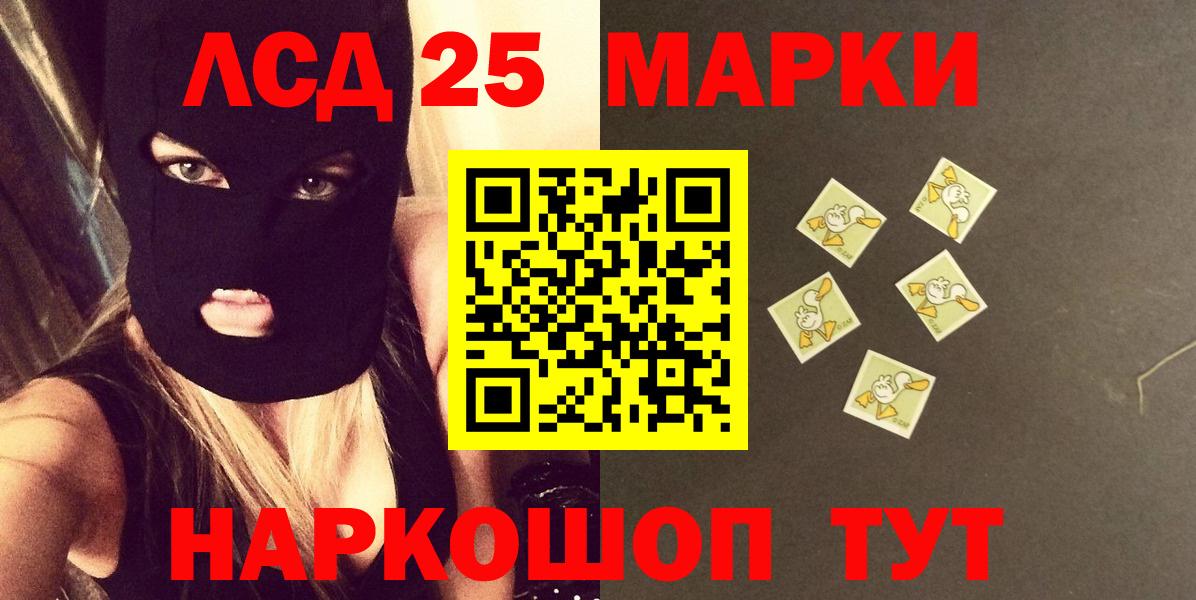 Петропавловск-Камчатский  ЛСД экстази кислота  ЛСД экстази кислота  Вход с VPN 