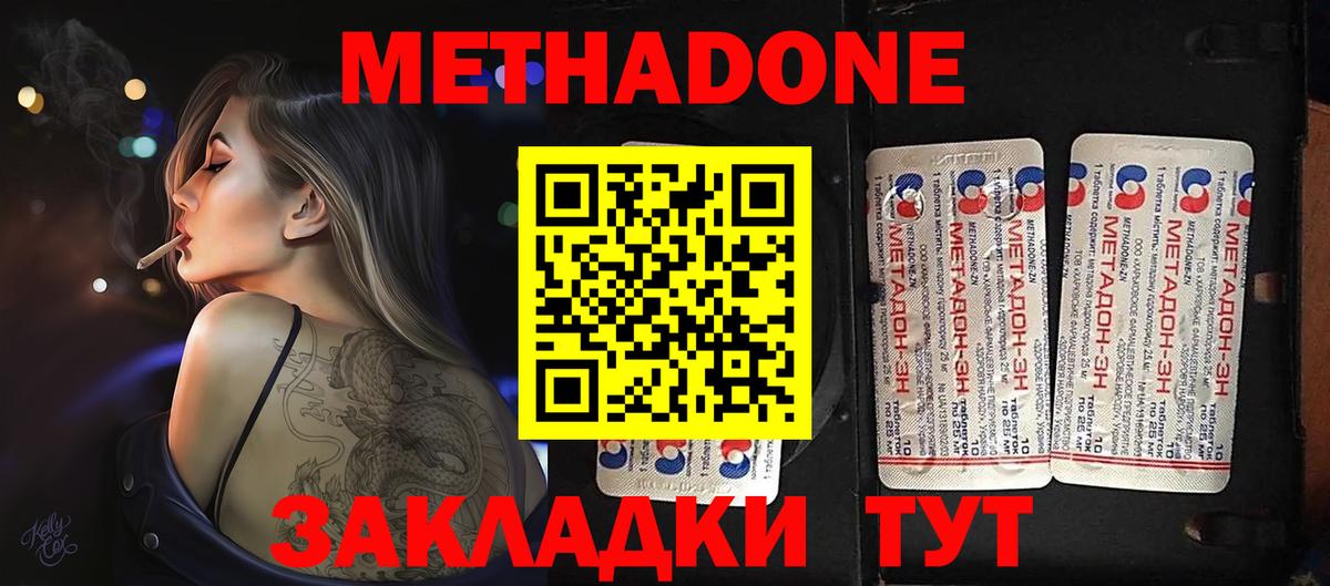 Метадон VHQ Петропавловск-Камчатский