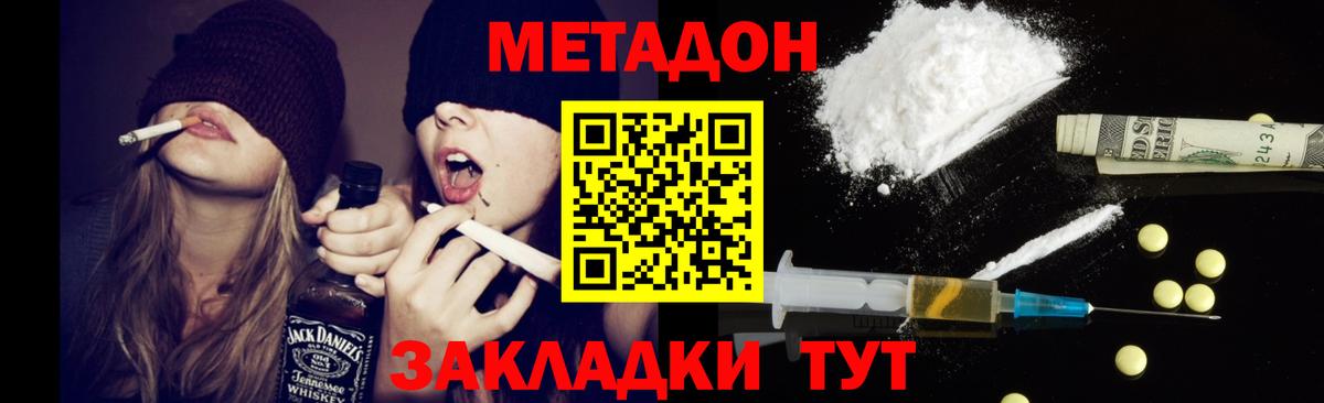 это формула  Метадон VHQ  Петропавловск-Камчатский  Вход с VPN  Метадон мёд 