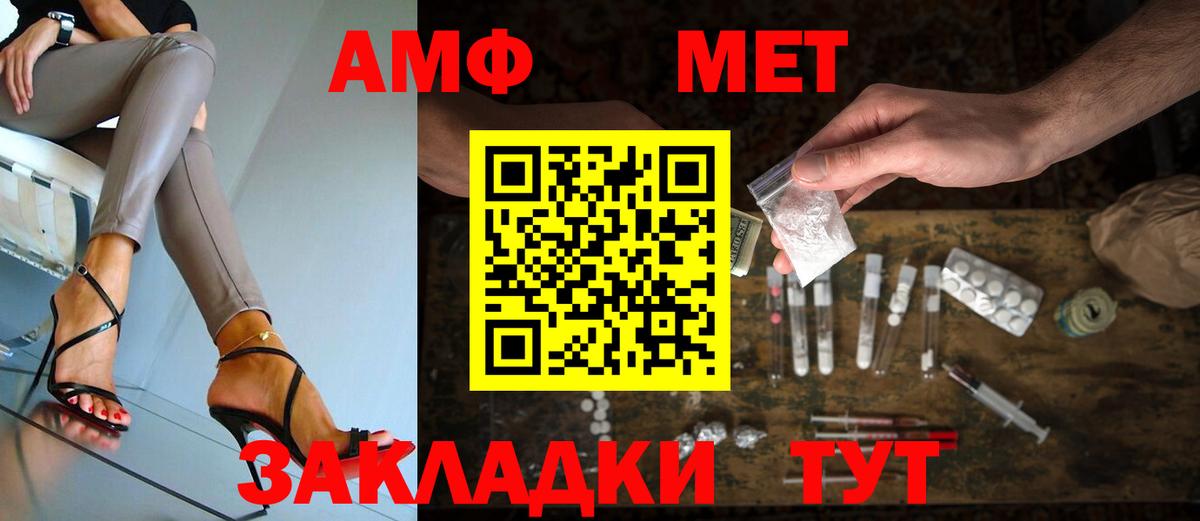 Первитин мет Петропавловск-Камчатский