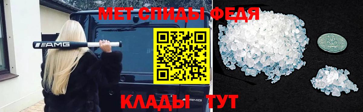 Петропавловск-Камчатский  Первитин кристалл  Первитин кристалл  Вход с VPN 