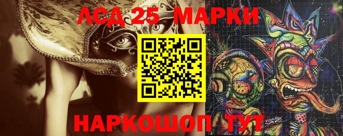 Марки 25I-NBOMe 1500мкг  Марки 25I-NBOMe 1500мкг  Петропавловск-Камчатский  Вход с VPN 