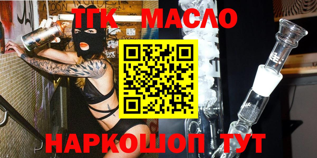 Петропавловск-Камчатский  Дистиллят ТГК вейп  Вход с VPN 