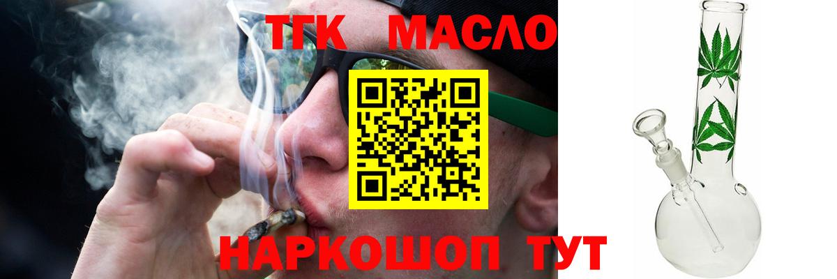 ТГК вейп Петропавловск-Камчатский