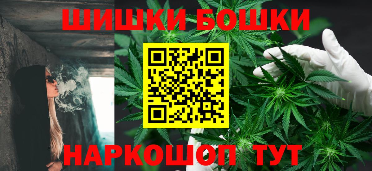 Бошки марихуана ГИДРОПОН  Шишки марихуана гибрид  Петропавловск-Камчатский  Каннабис VHQ  Вход с VPN 